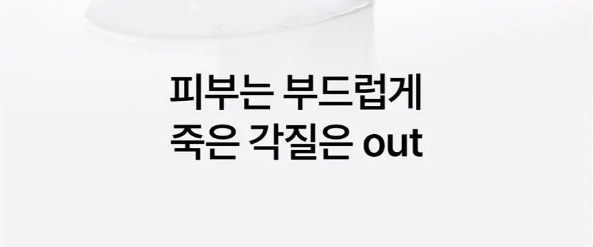 [혁명템] 파넬 아하 오미자 도자기 버블 필링 클렌저 180ml 상세페이지 3